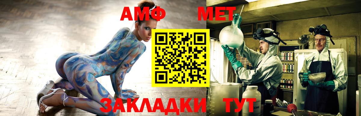 АМФЕТАМИН 97%  АМФ  Протвино  Вход с VPN  Амфетамин 