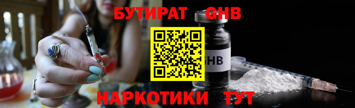 Бутират оксана  Вход с VPN  Протвино 