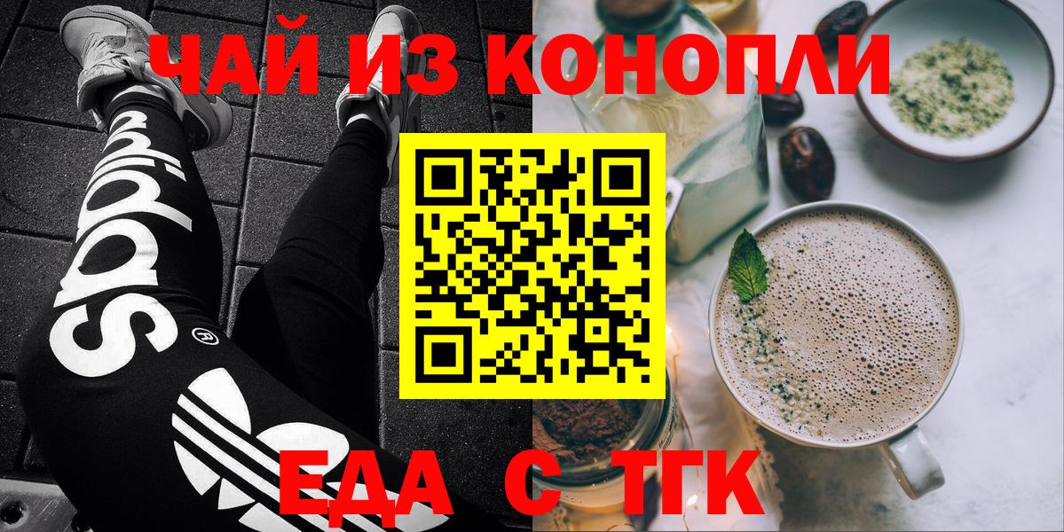 Протвино  Еда ТГК конопля  Вход с VPN 