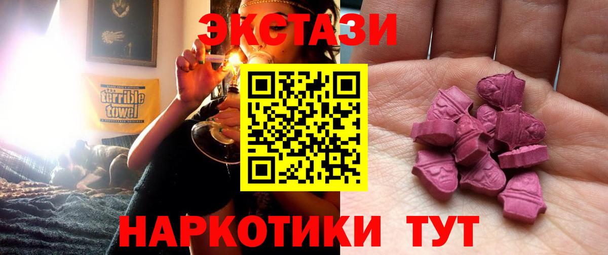 это телеграм  Экстази  Вход с VPN  Протвино  Экстази 300 mg  Экстази бентли 