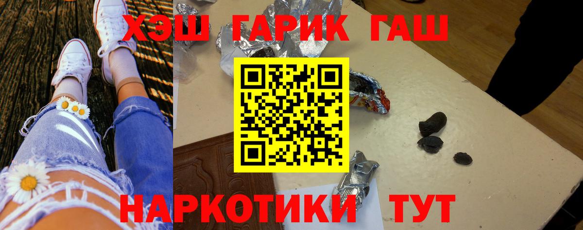 Протвино  Гашиш гарик  ГАШИШ  Гашиш Premium  Вход с VPN 