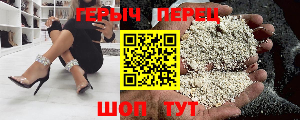 ГЕРОИН гречка  ГЕРОИН  Протвино  Вход с VPN 