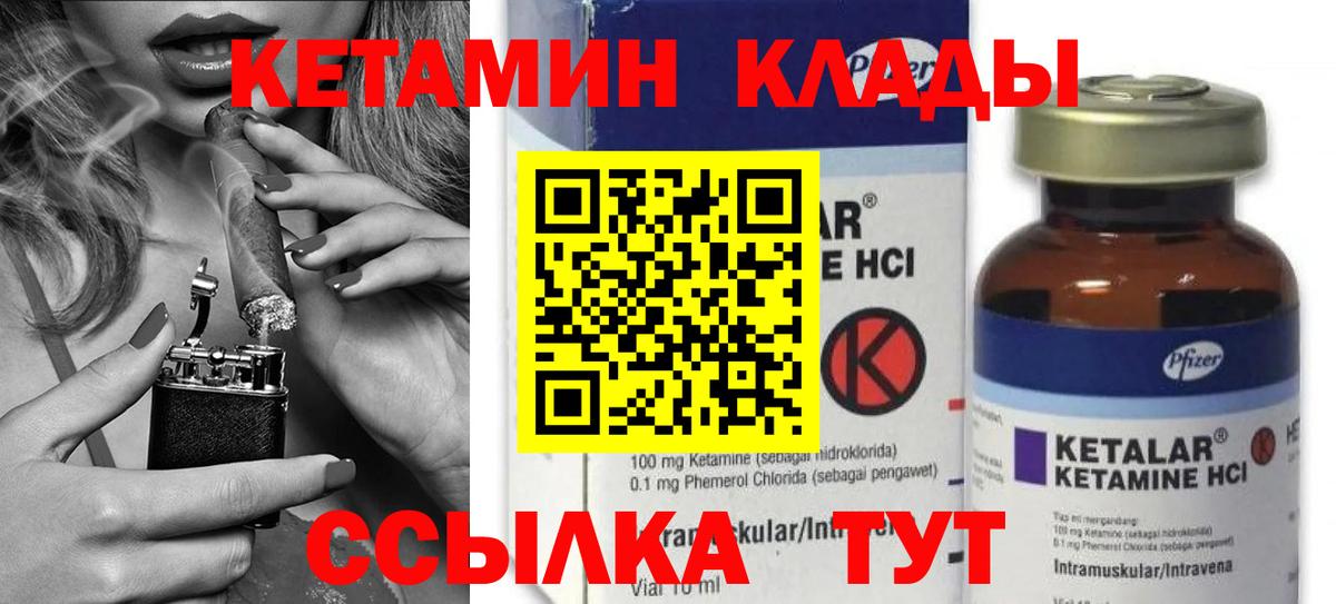 Протвино  Кетамин ketamine  Вход с VPN 