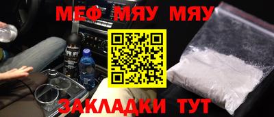 мефедрон мука Пушкино