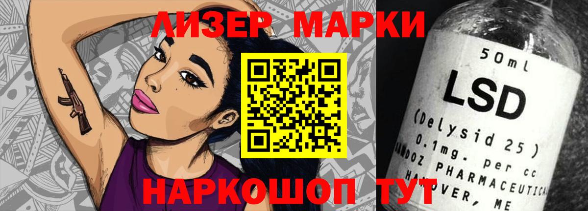 Лсд 25 экстази кислота Протвино