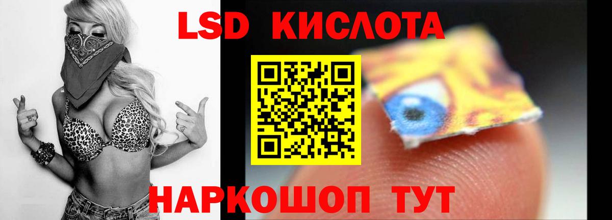 LSD-25 экстази кислота  Вход с VPN  Протвино 