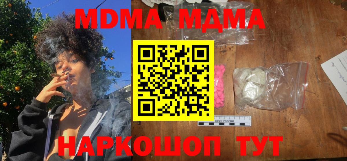 Протвино  МДМА crystal  MDMA  Вход с VPN 