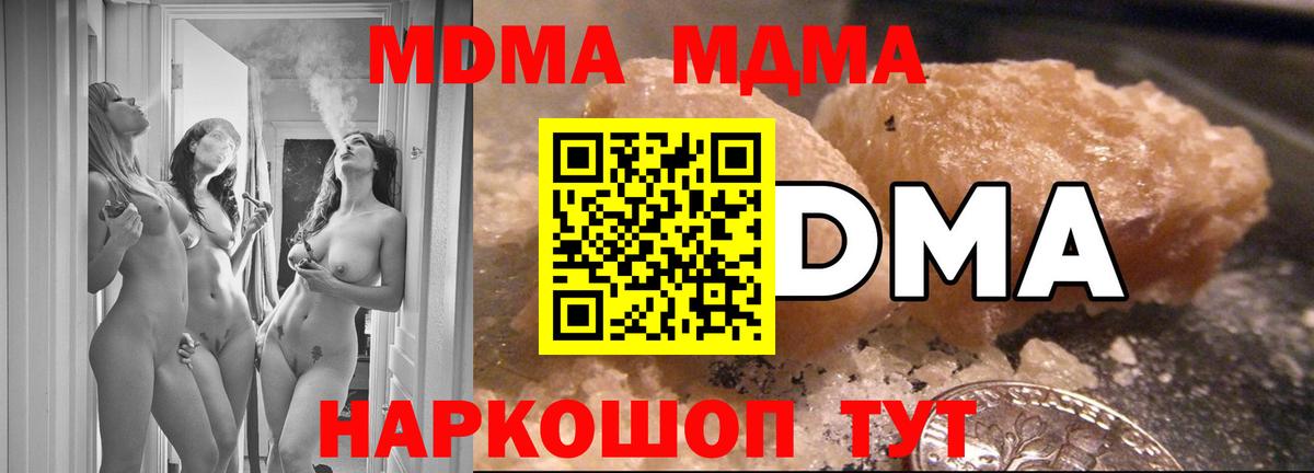 MDMA молли Протвино