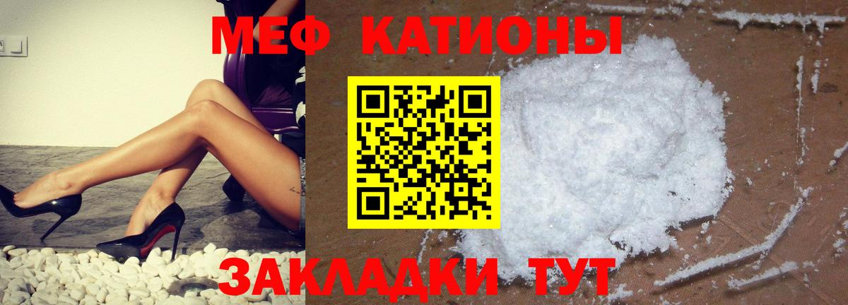 Меф кристаллы Протвино