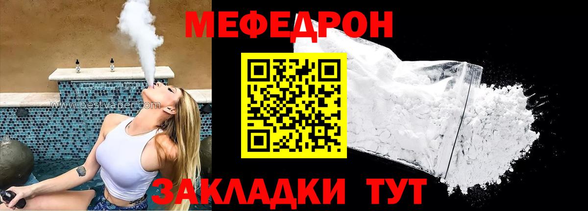 Меф VHQ  МЯУ-МЯУ  Протвино  МЯУ-МЯУ мука  Вход с VPN 