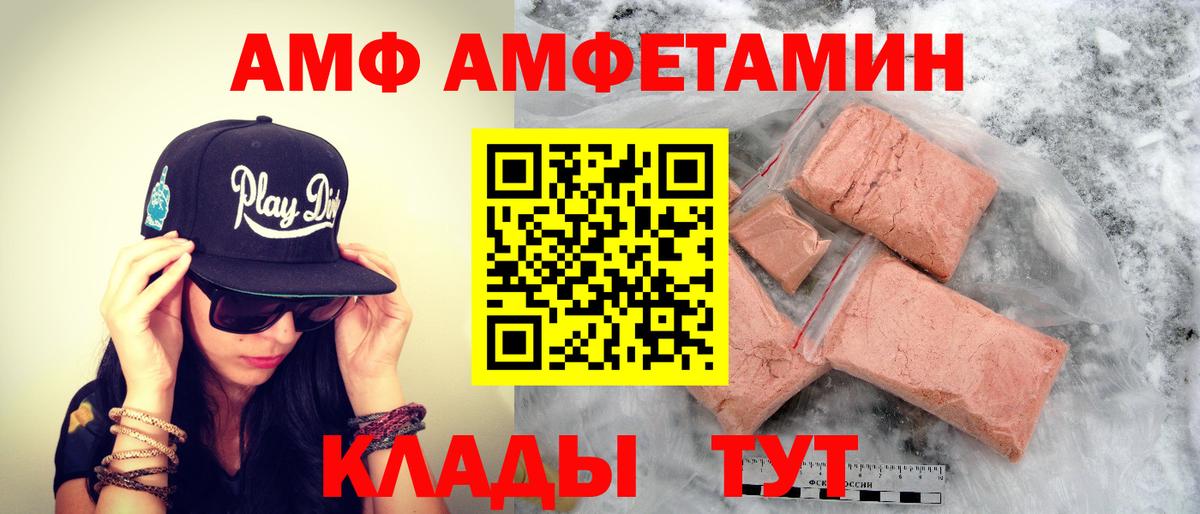 МЕТАМФЕТАМИН  Первитин пудра  Протвино  Вход с VPN  Первитин пудра 
