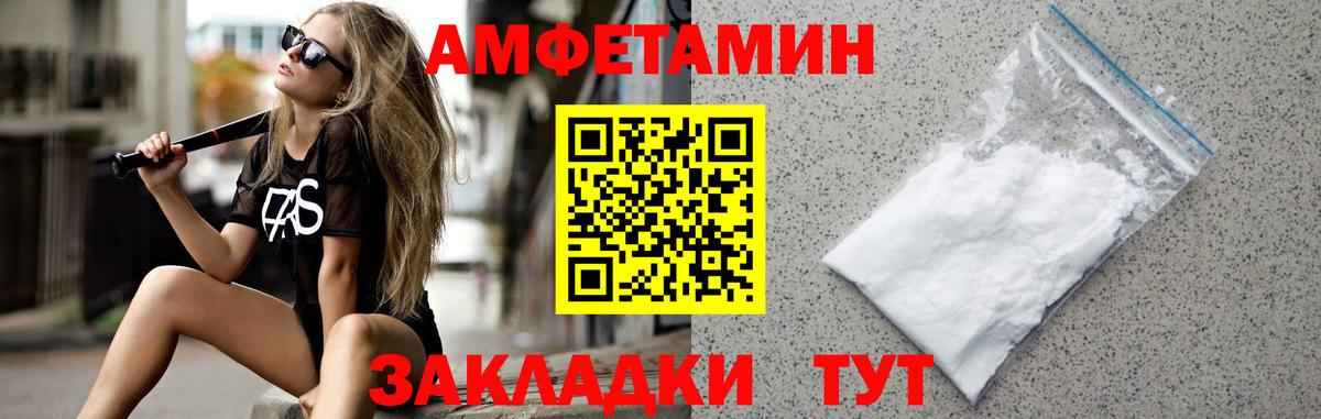 Метамфетамин пудра Протвино