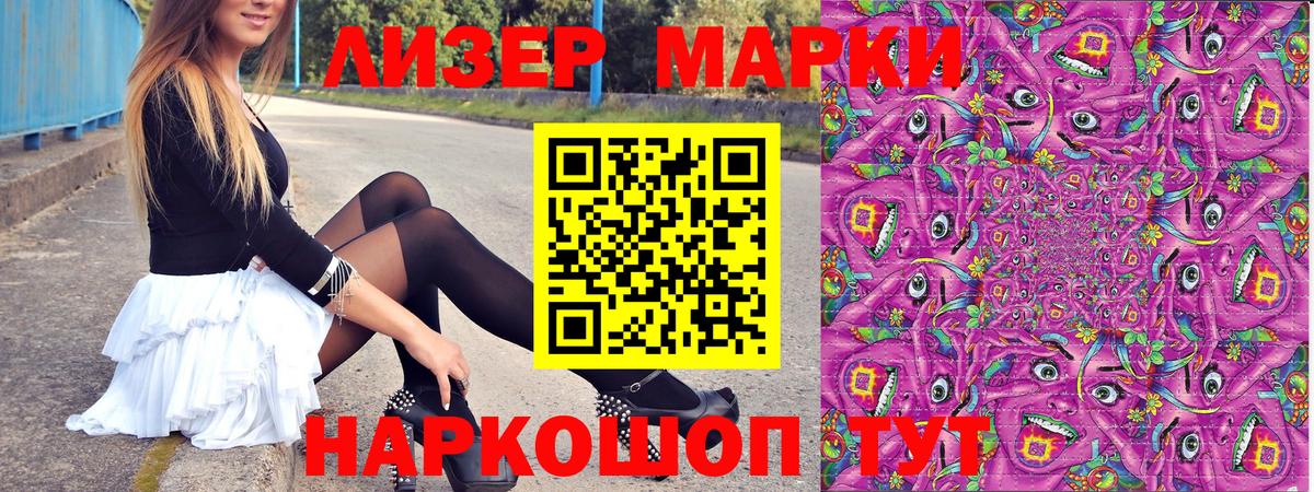Наркотические марки 1500мкг  Наркотические марки 1500мкг  Вход с VPN  Протвино 