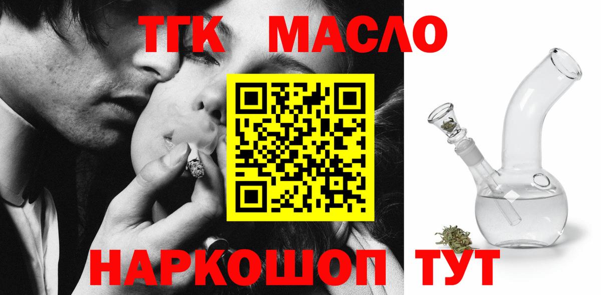Протвино  Дистиллят ТГК Wax  Вход с VPN  ТГК гашишное масло 
