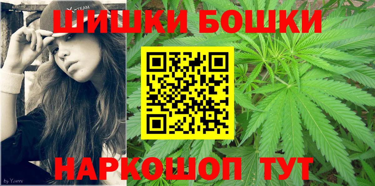 Канабис планчик Протвино